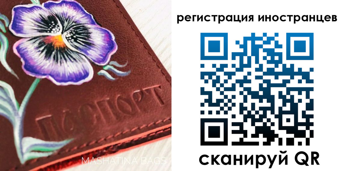 временная регистрация недорого в Лисках