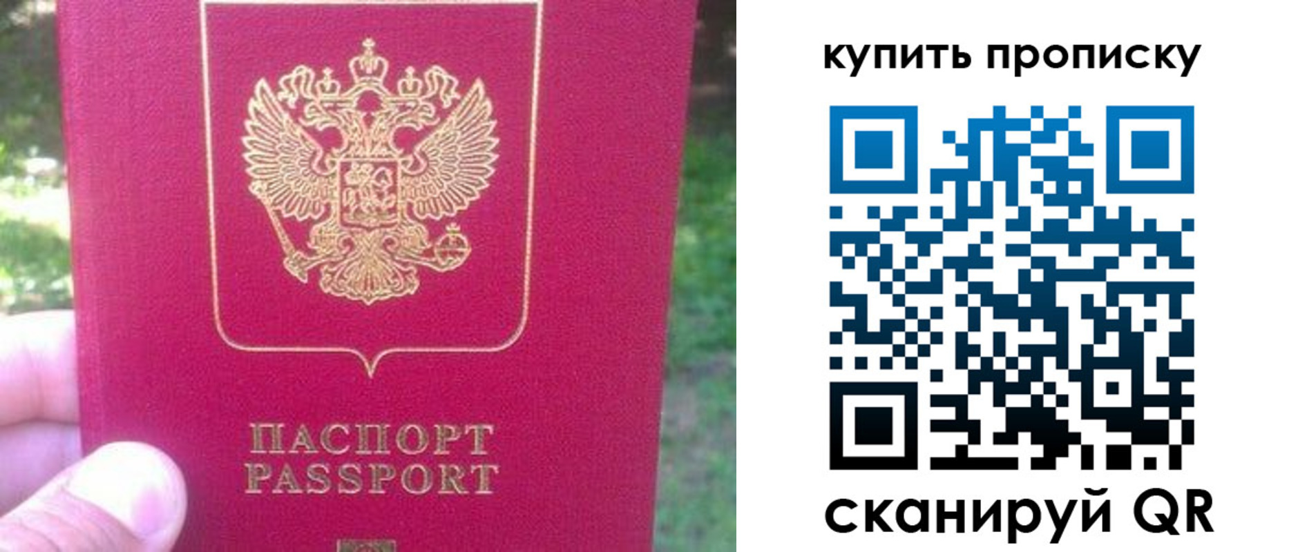 временная регистрация для школы в Лисках