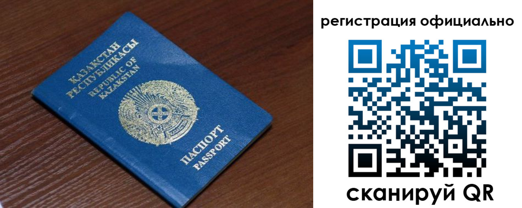 временная регистрация надежно в Лисках