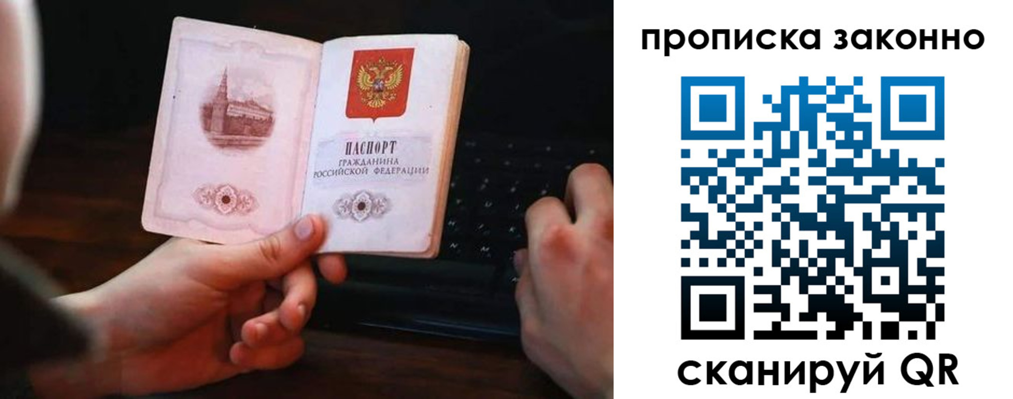 временная регистрация 2025 в Лисках