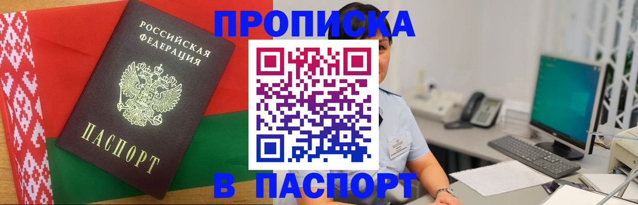 где прописаться в Лисках