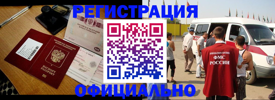 прописка законно в Лисках