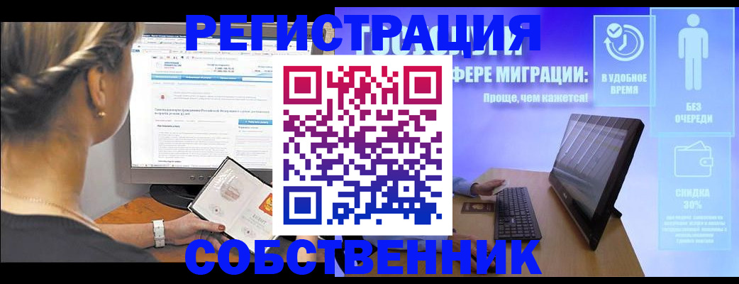 временная регистрация в Лисках