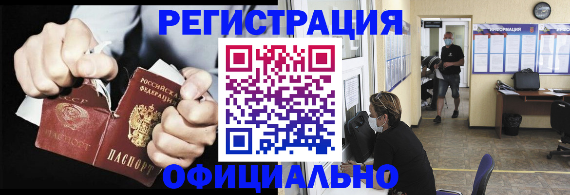 временная регистрация надежно в Лисках