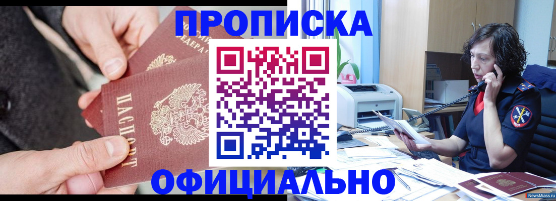 прописка иностранных граждан в Лисках